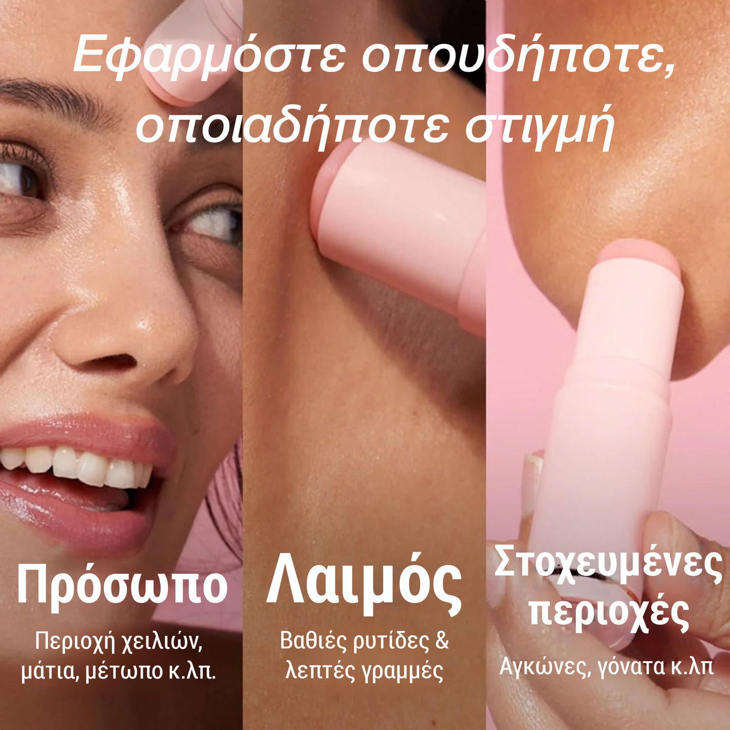 Ραβδί Καθαρού Κολλαγόνου