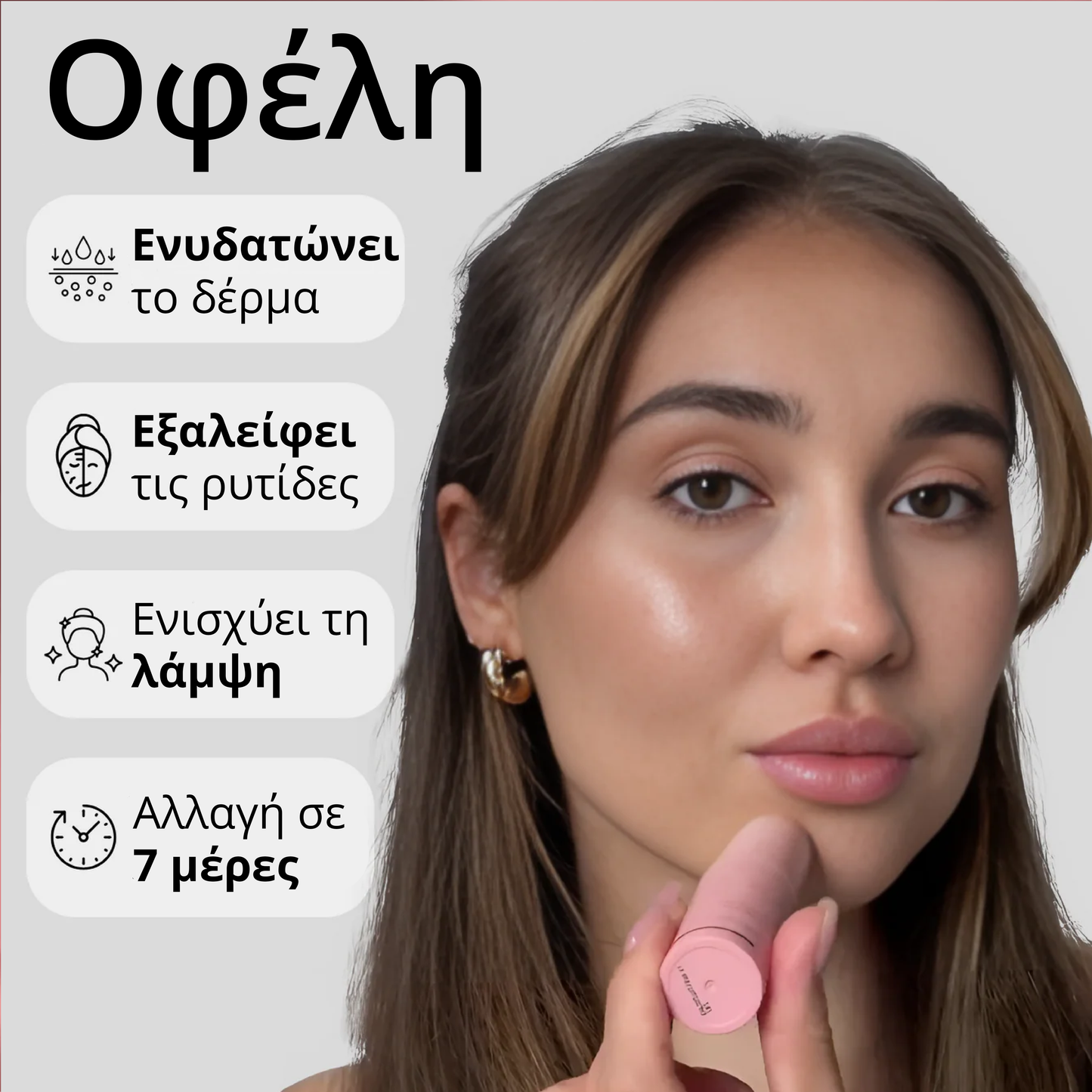 Ραβδί Καθαρού Κολλαγόνου