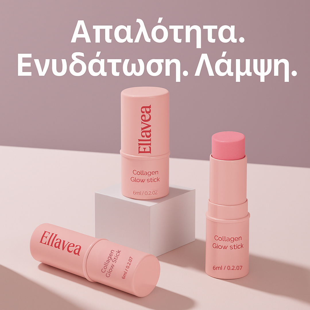 Ραβδί Καθαρού Κολλαγόνου