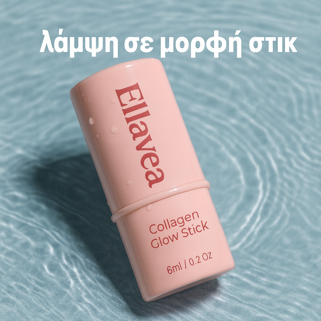 Ραβδί Καθαρού Κολλαγόνου
